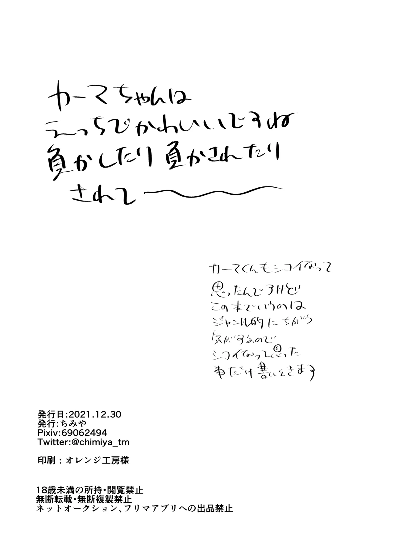 Konya dake no Otanoshimi desu yo? page 11 full