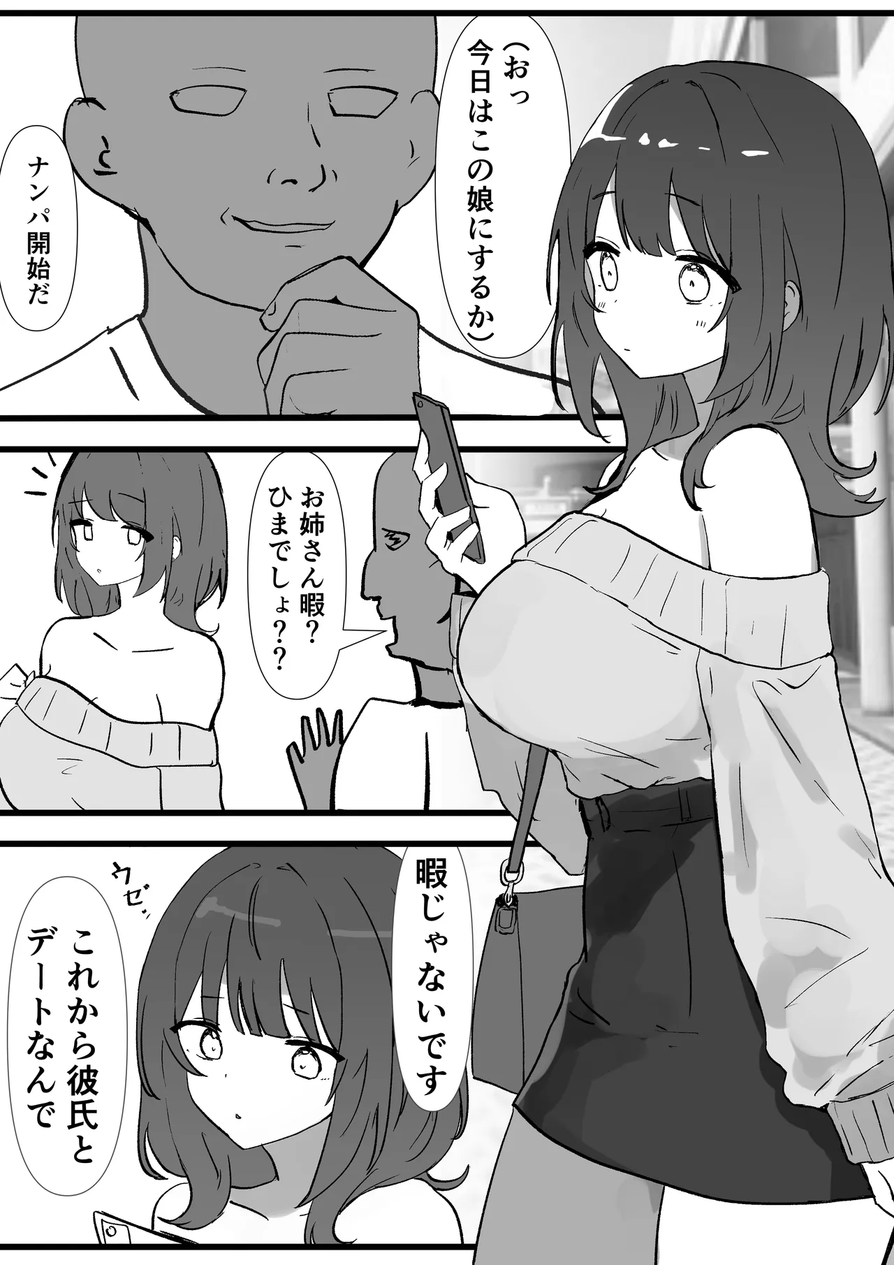 JD常識改変 AV出演はあたりまえ page 3 full