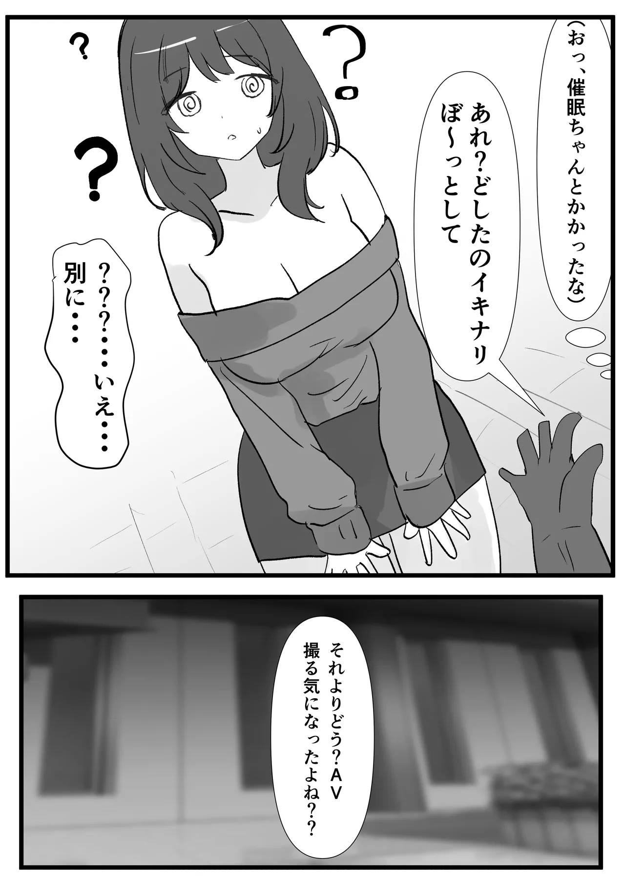 JD常識改変 AV出演はあたりまえ page 6 full