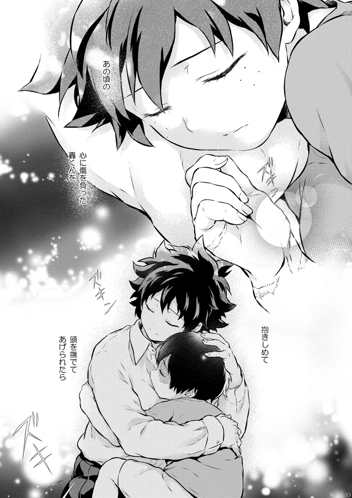 ChikayaLove Me Tender 4sample page 10 full