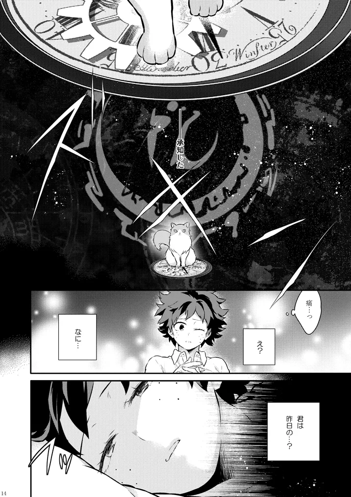 ChikayaLove Me Tender 4sample page 11 full