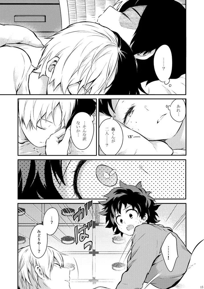 ChikayaLove Me Tender 4sample page 12 full