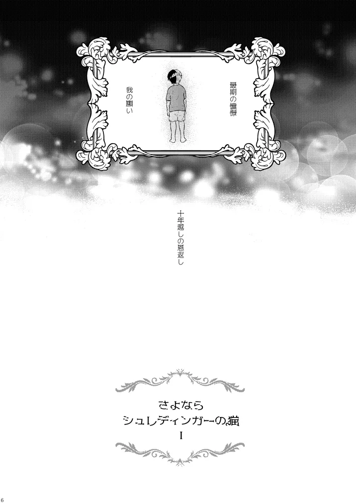 ChikayaLove Me Tender 4sample page 3 full