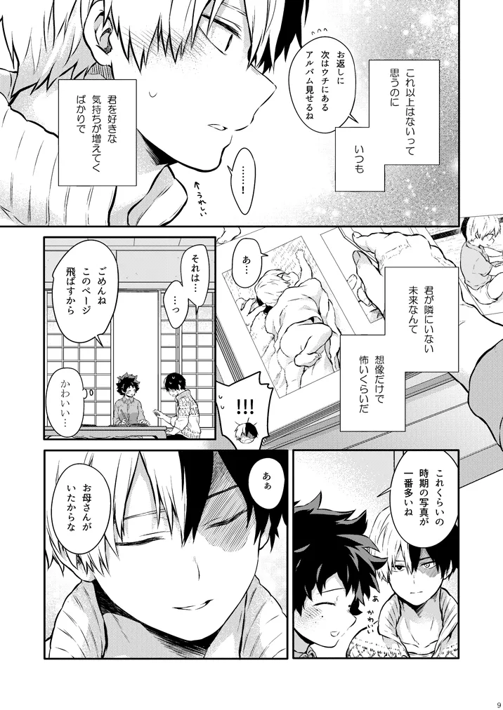 ChikayaLove Me Tender 4sample page 6 full