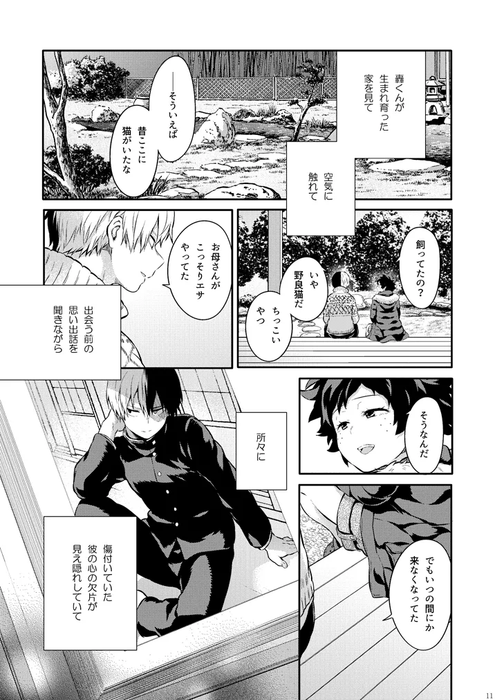 ChikayaLove Me Tender 4sample page 8 full