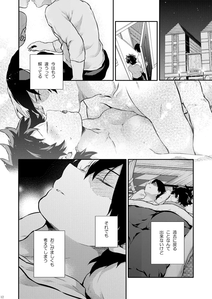 ChikayaLove Me Tender 4sample page 9 full
