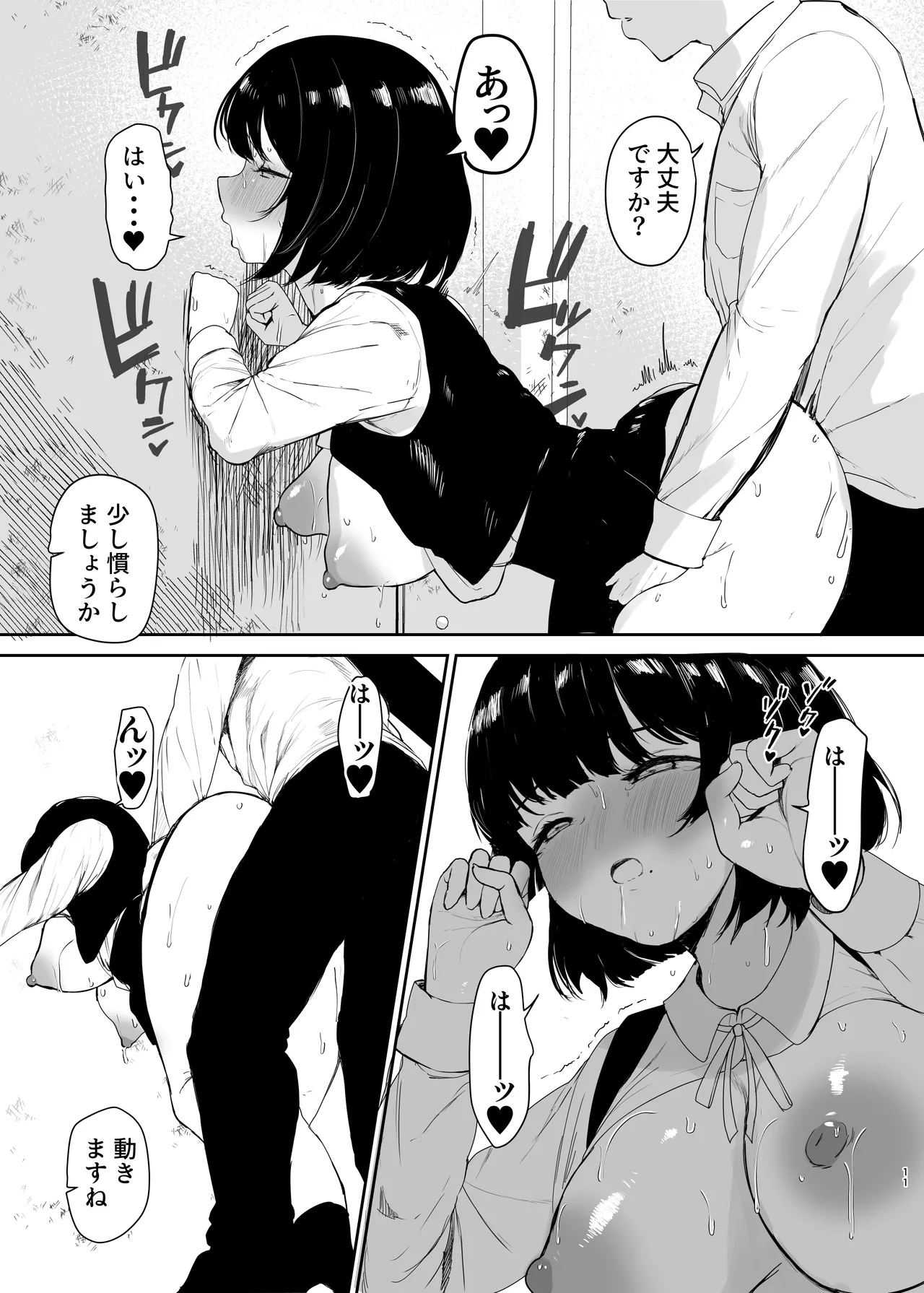 君がいないと生きていけない page 12 full