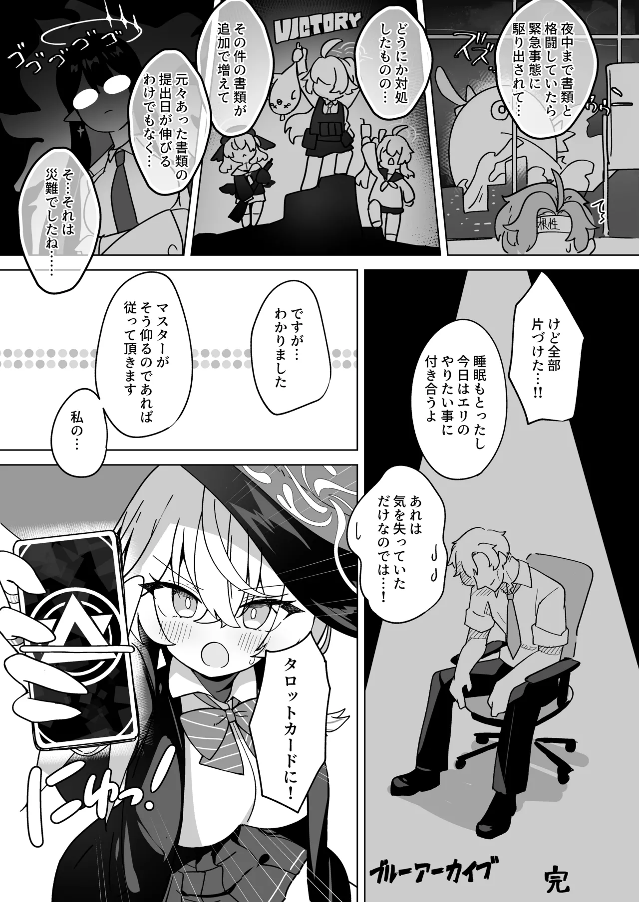 オカルトの中の恋人 page 5 full
