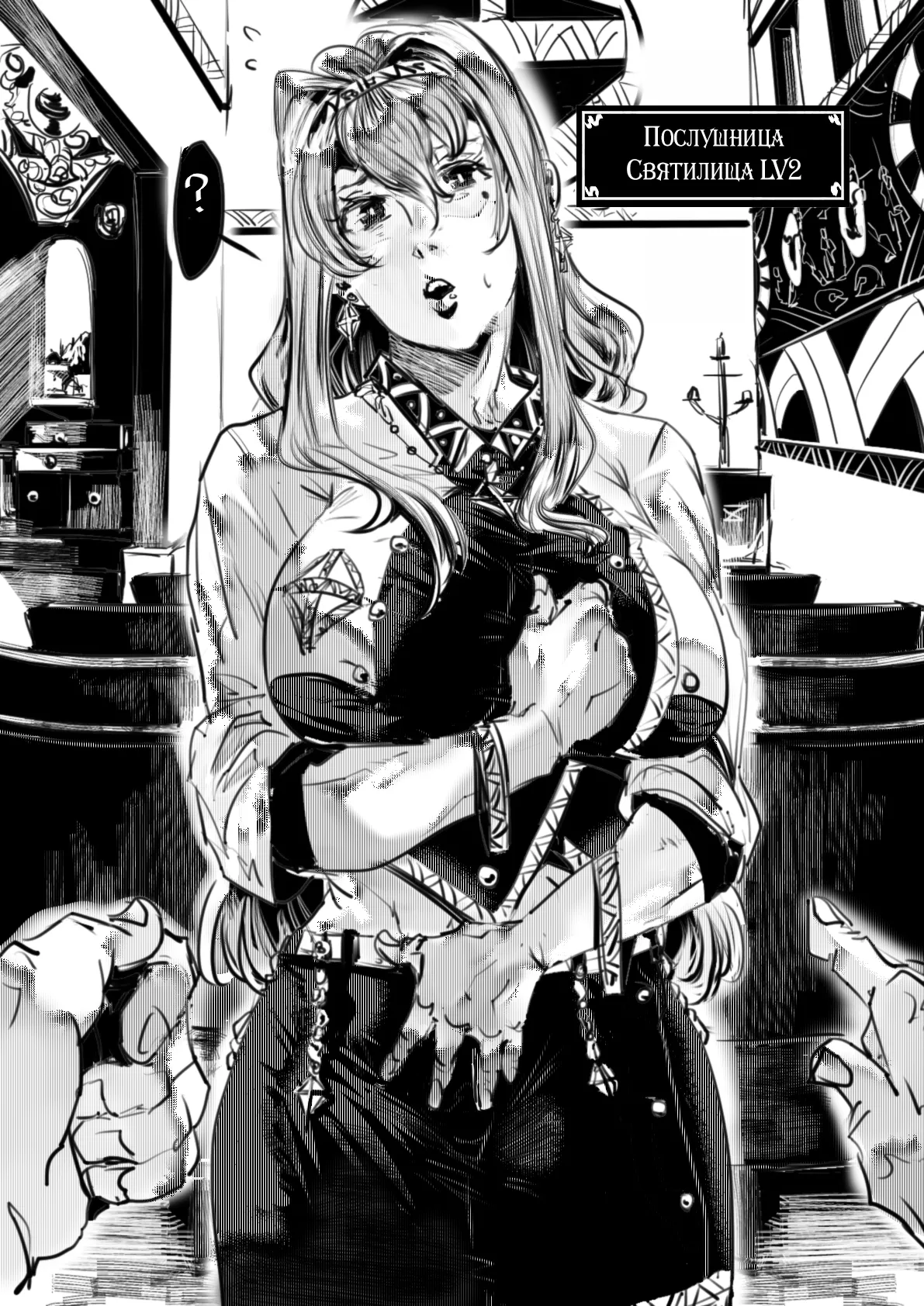 假想游戏 01 | Воображаемая игра 01 page 10 full