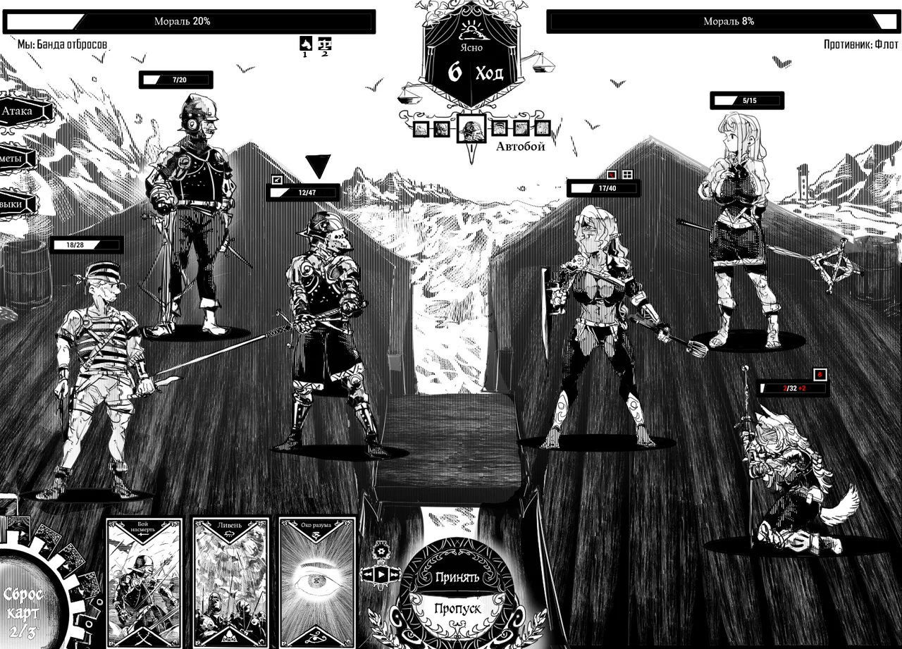 假想游戏 01 | Воображаемая игра 01 page 12 full