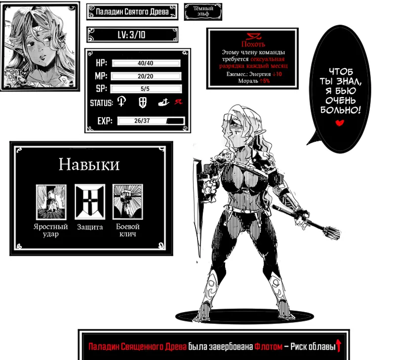 假想游戏 01 | Воображаемая игра 01 page 7 full