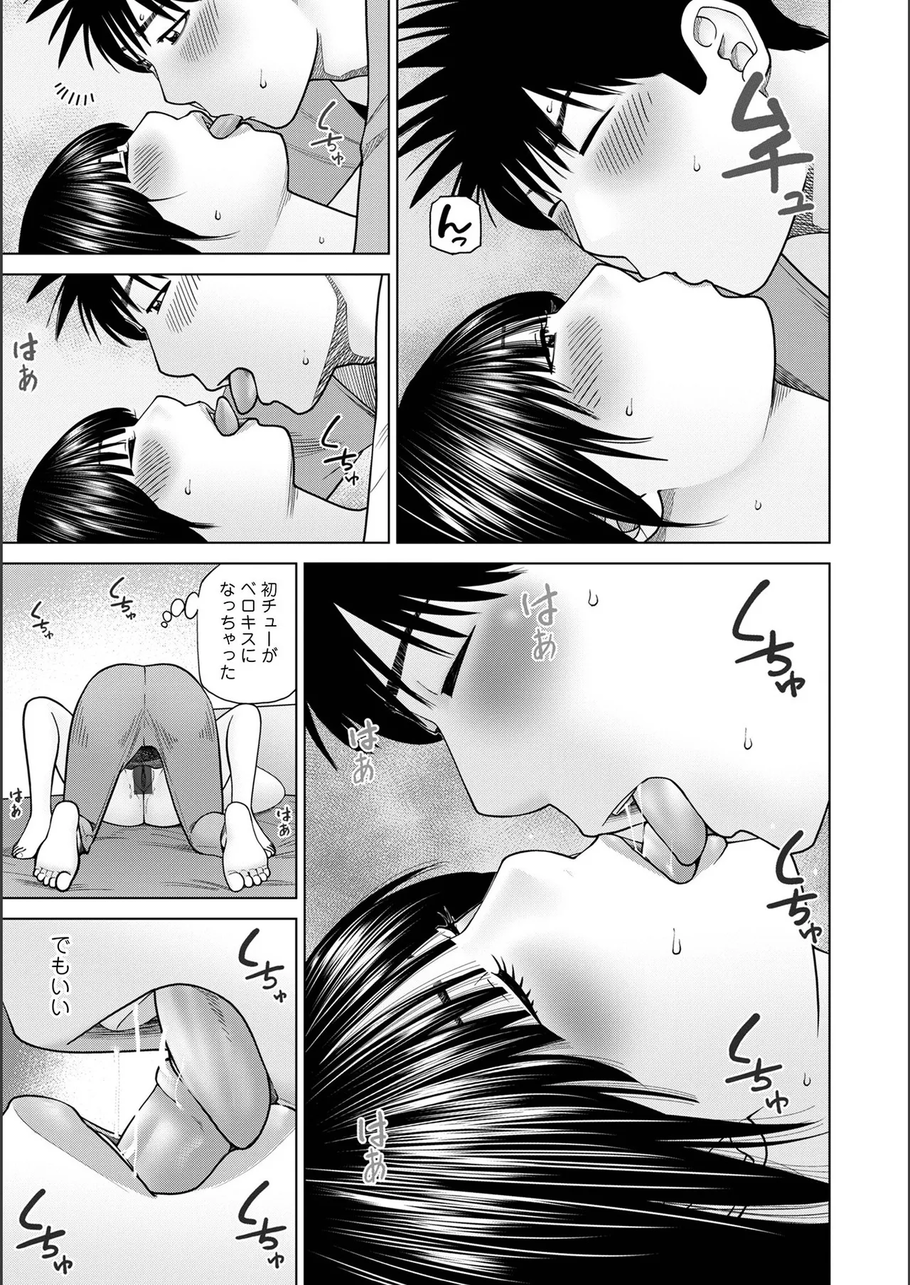 WEB Ban COMIC Gekiyaba! Vol. 200 page 11 full