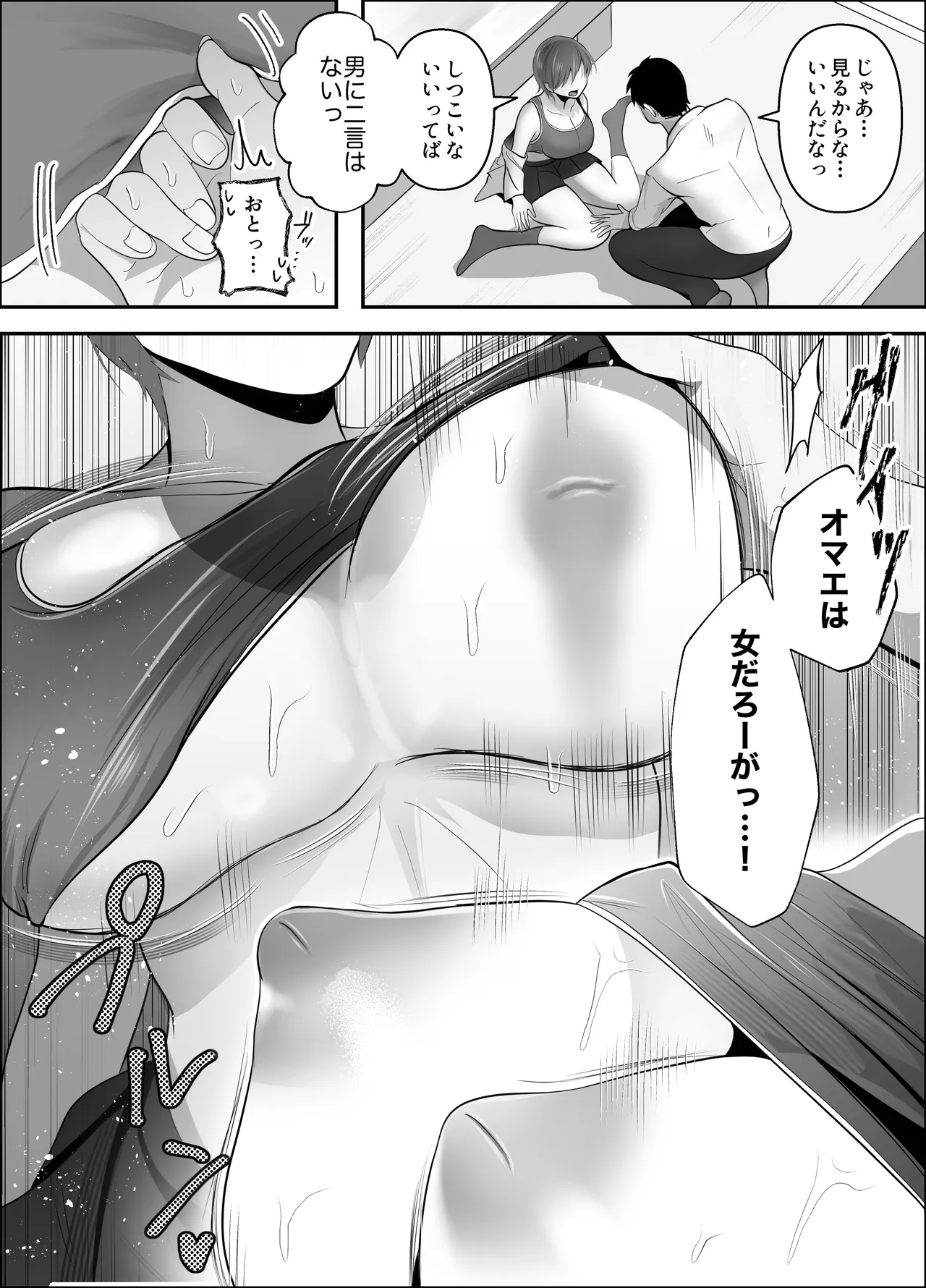 Watashi ga Saisho ni Suki datta kara ~Kyonyuu Osananajimi to Sex Renshuu~ page 11 full