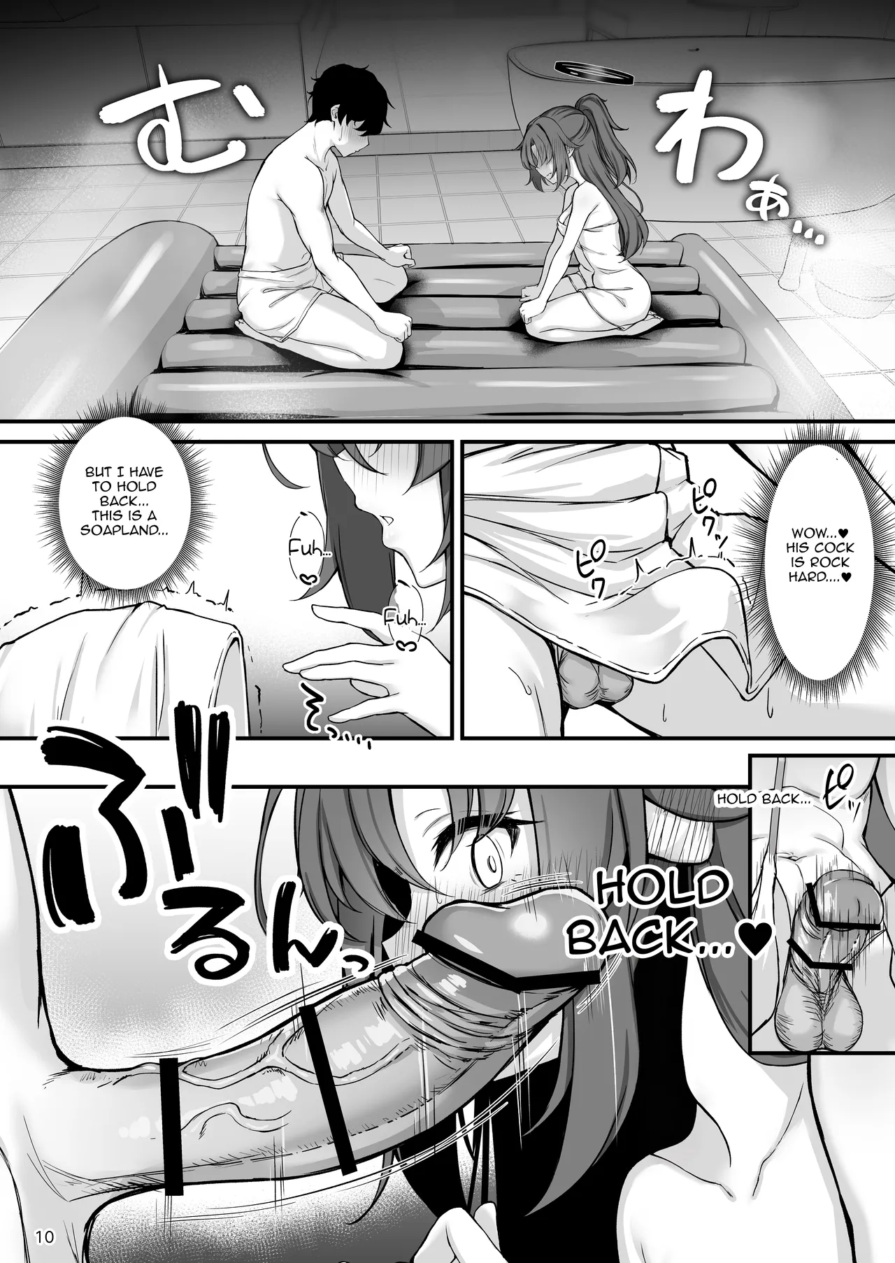 Yuuka-chan Soap Land page 11 full