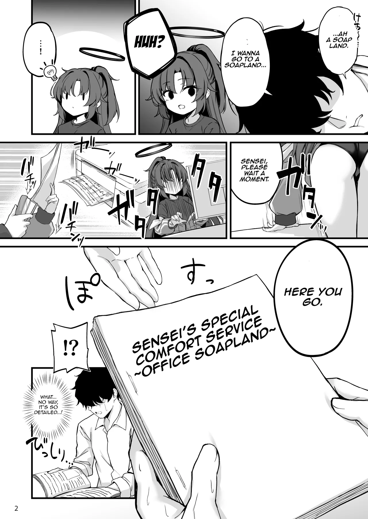 Yuuka-chan Soap Land page 3 full