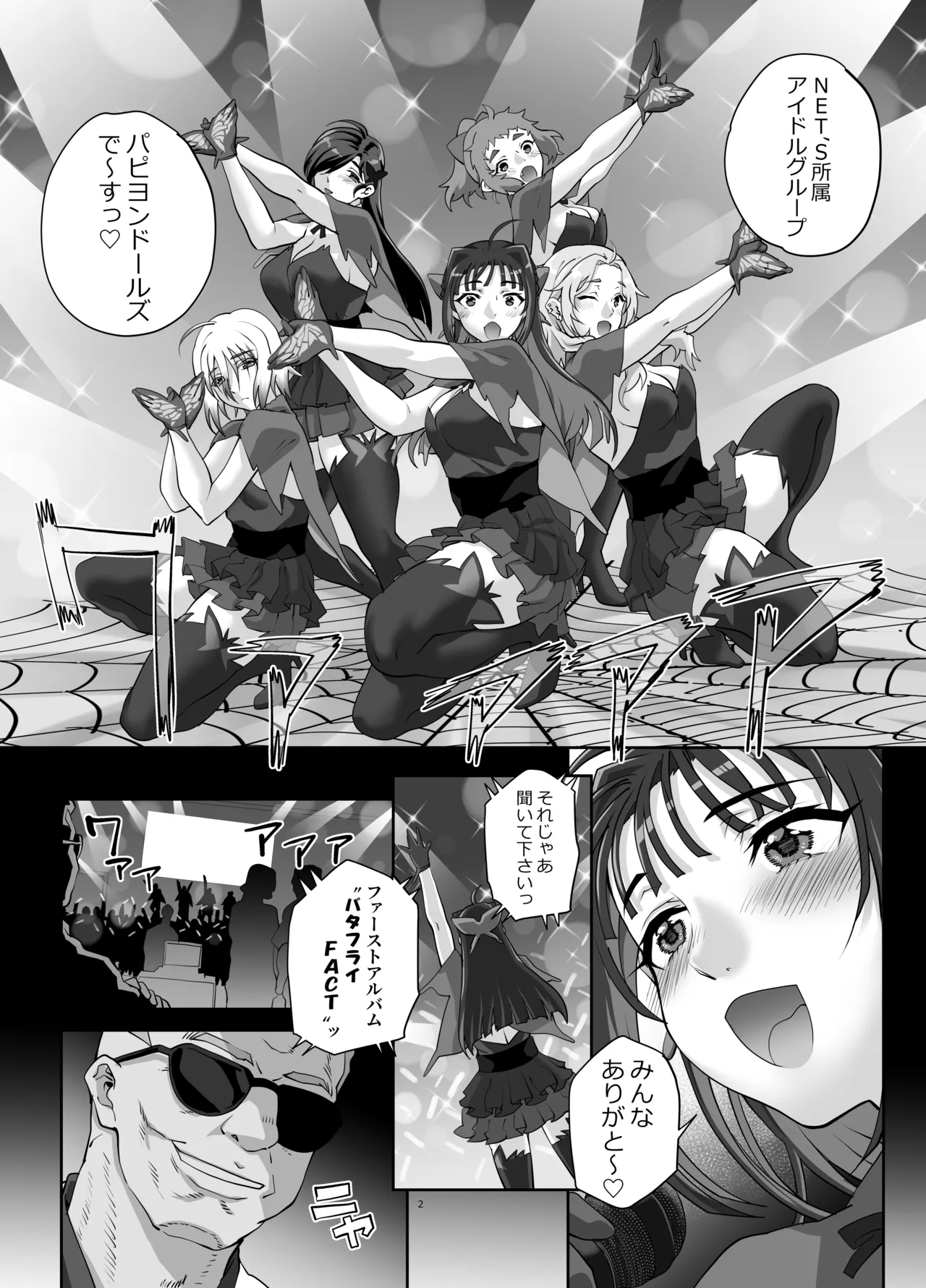 Zettai  Seijun Idols 1 page 3 full