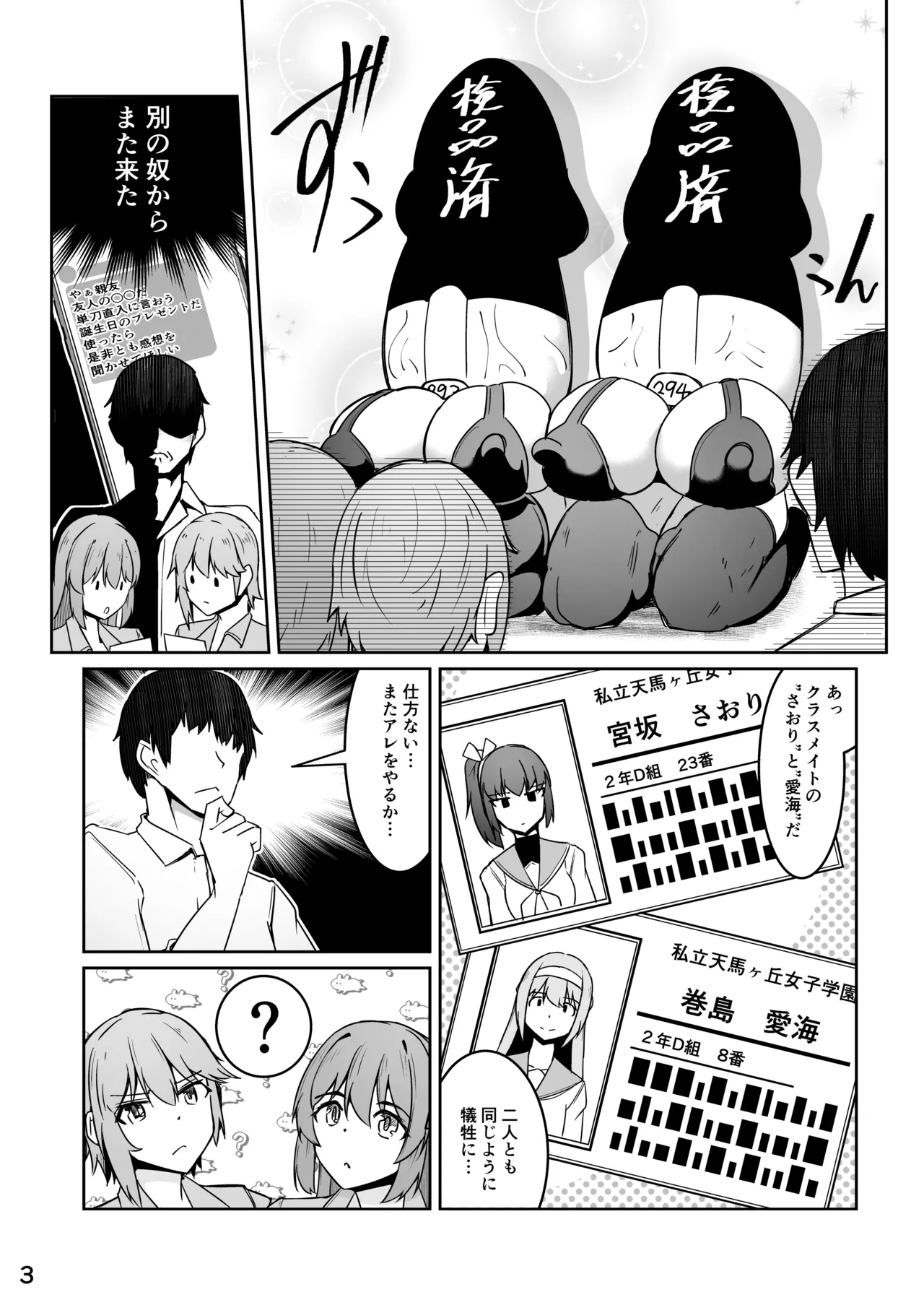 Skeb こうじょうけんがく page 11 full