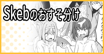 [ミナミ・シン] Skeb こうじょうけんがく cover