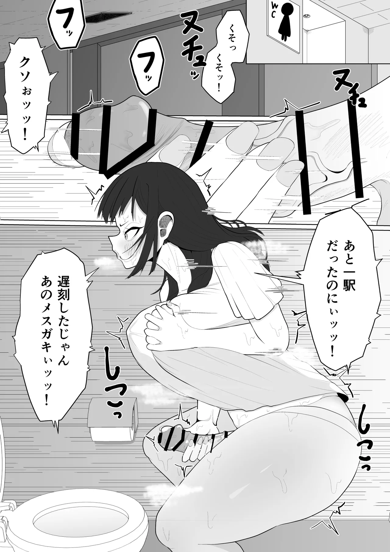 Shasei Chuudoku Futanari OL-chan no Toaru Ichinichi page 12 full