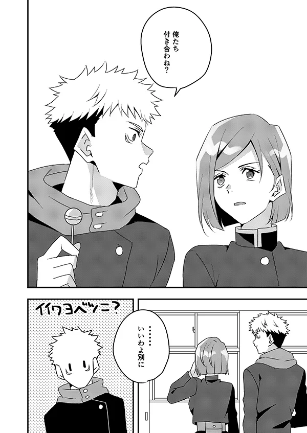 Loving you! page 3 full