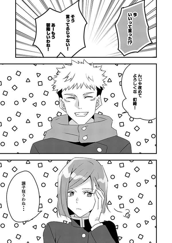 Loving you! page 4 full