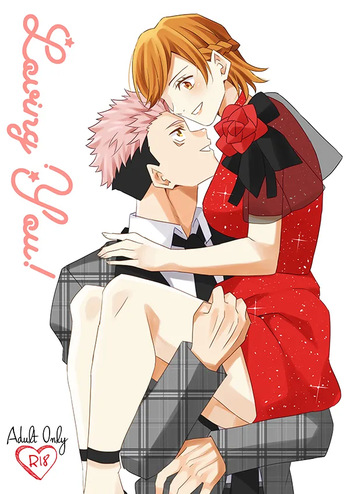 [Aquinomerpa] Loving you!(Jujutsu Kaisen) cover