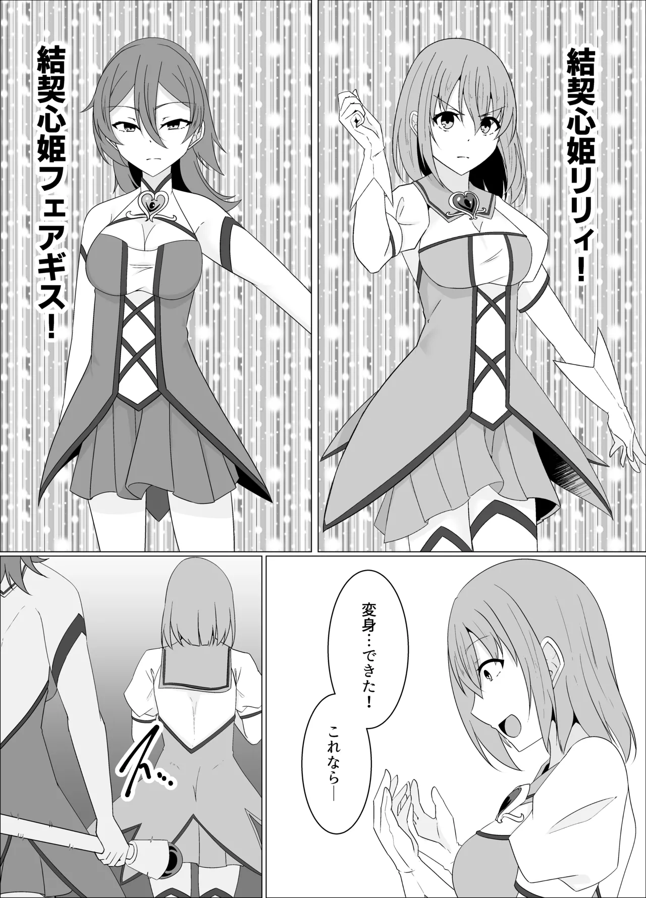 「天パ屋さん/緒嵜」キズナニ堕ツ -変わりゆくモノ 変わらぬコト- page 11 full