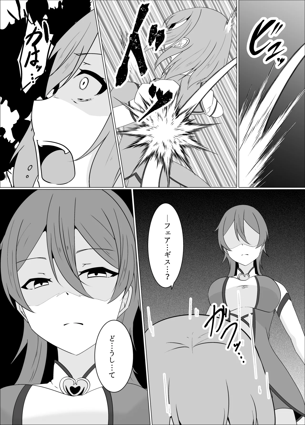 「天パ屋さん/緒嵜」キズナニ堕ツ -変わりゆくモノ 変わらぬコト- page 12 full