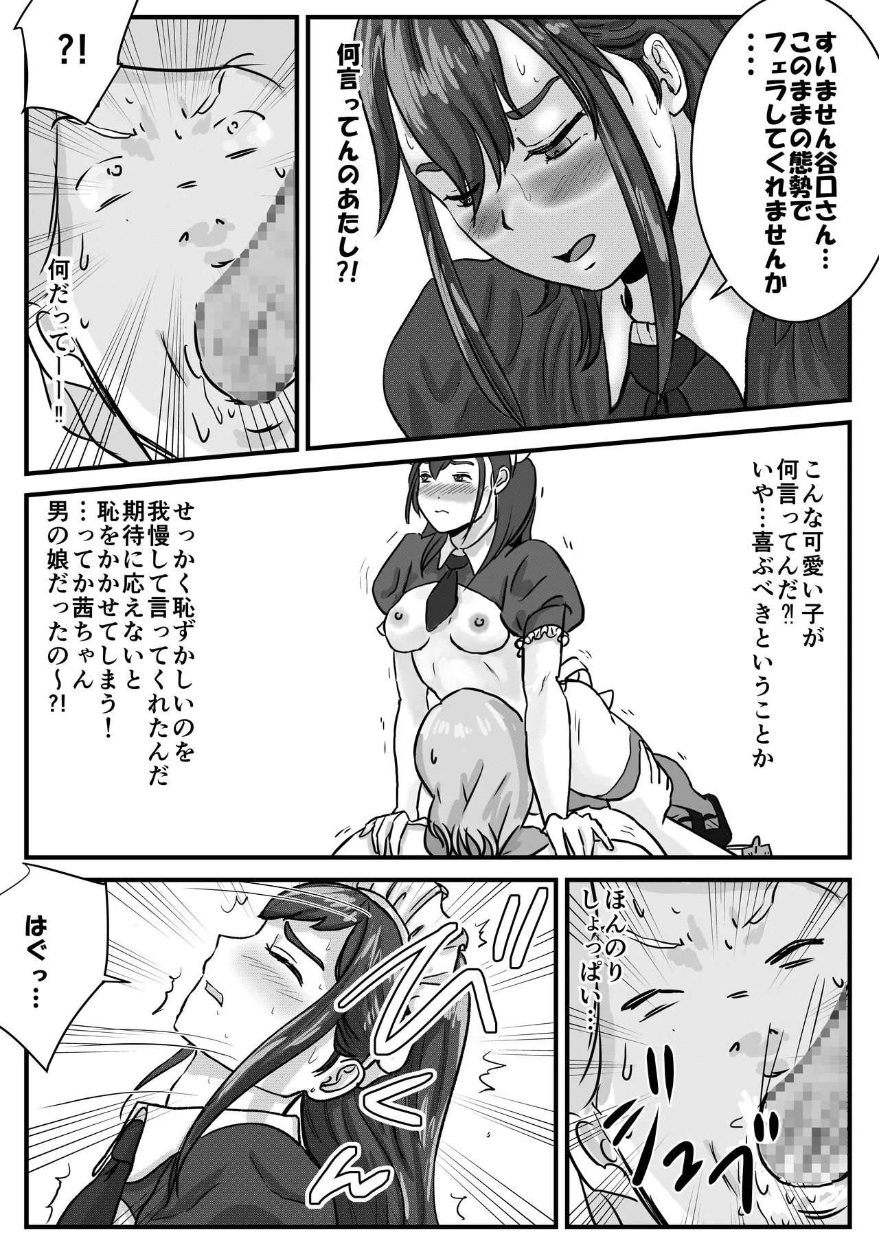 Hanra Seifuku no Famiresu de Otoko no Musume no u~Eitoresu ga Okasa re Makuru Hanashi page 10 full