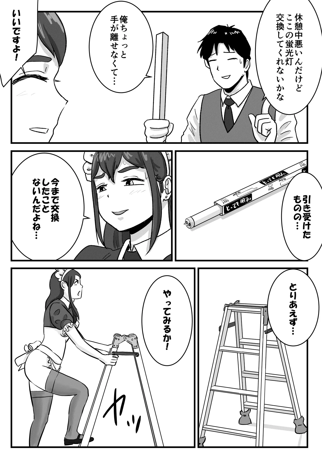 Hanra Seifuku no Famiresu de Otoko no Musume no u~Eitoresu ga Okasa re Makuru Hanashi page 4 full