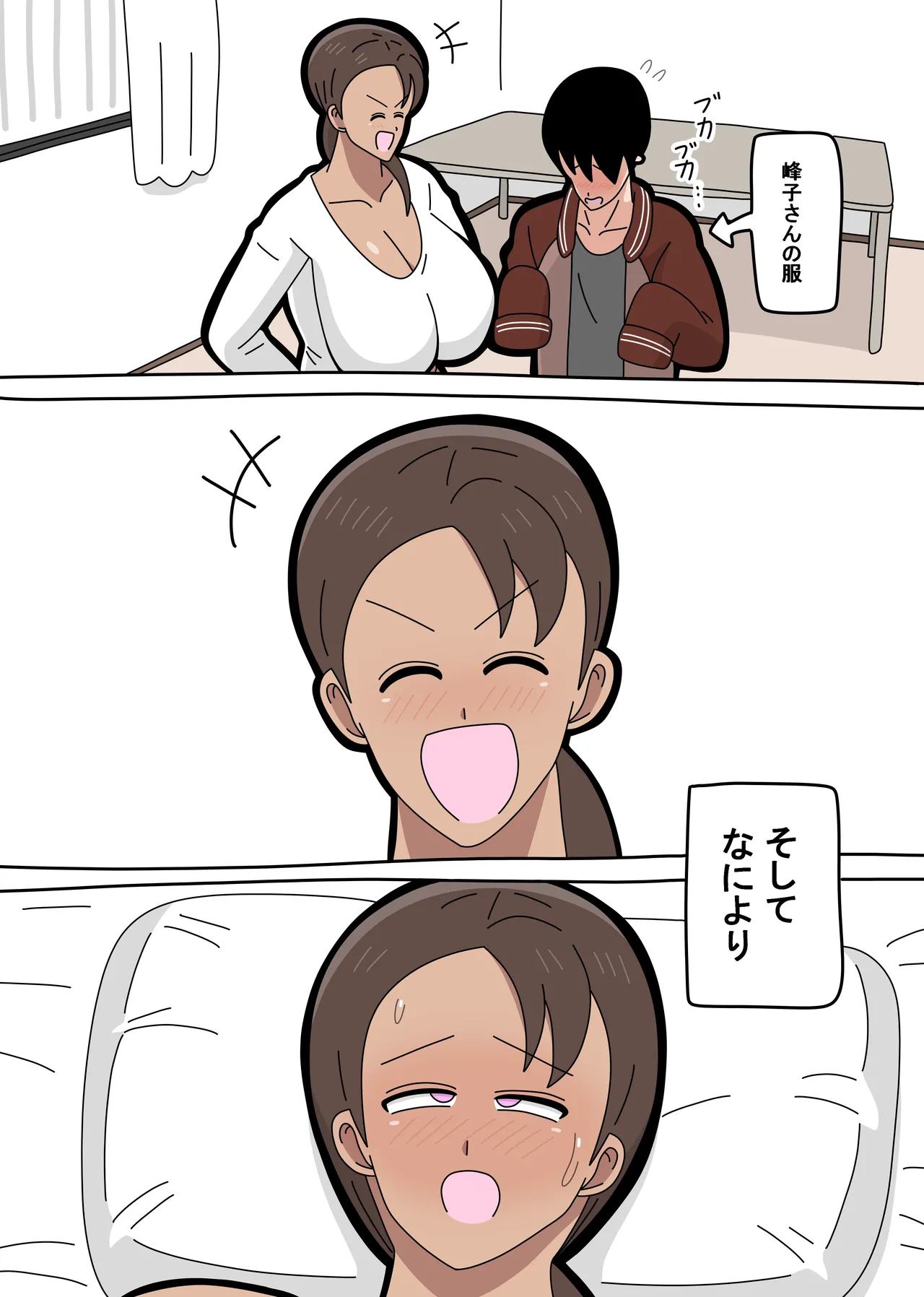 Tonari no Mineko-san 2 page 11 full