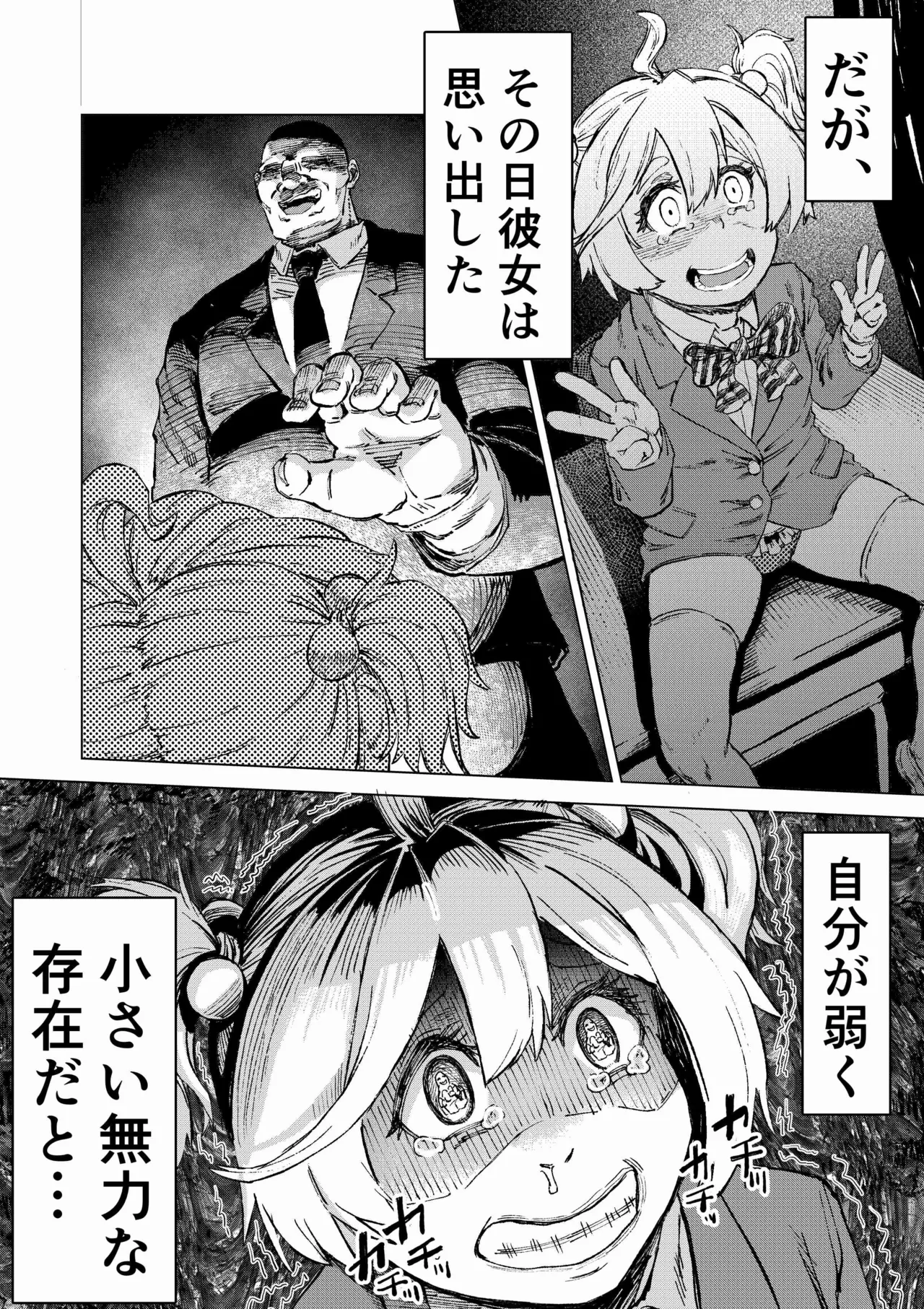 学校催●2〜目隠れ巨乳女子が一生懸命パイズリをし頑張ります！！愛され系あざといロリっ子も懇願し許しを乞うが小さい穴に遠慮なくおじさんの太い棒が貫きお仕置きする。 page 12 full