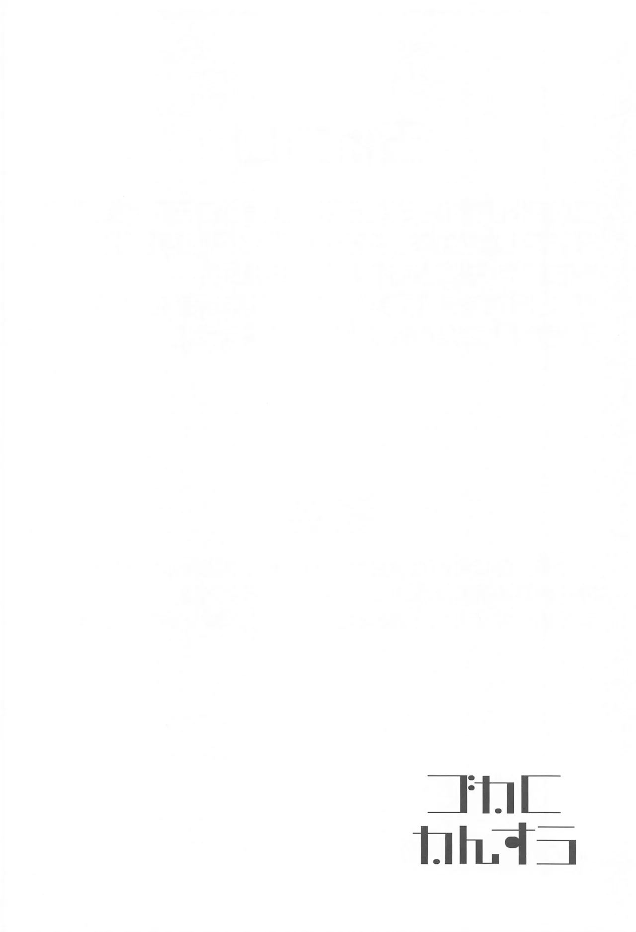 Endless Journey page 4 full