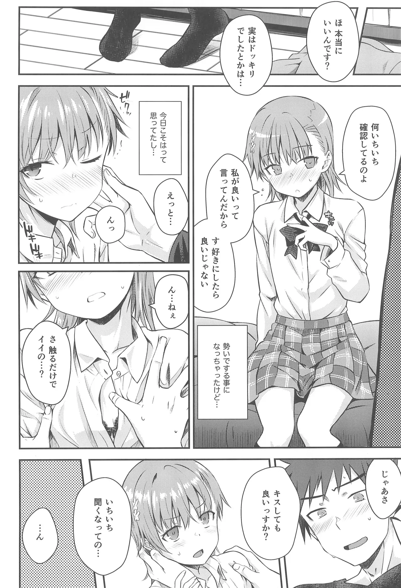 Rikka page 12 full