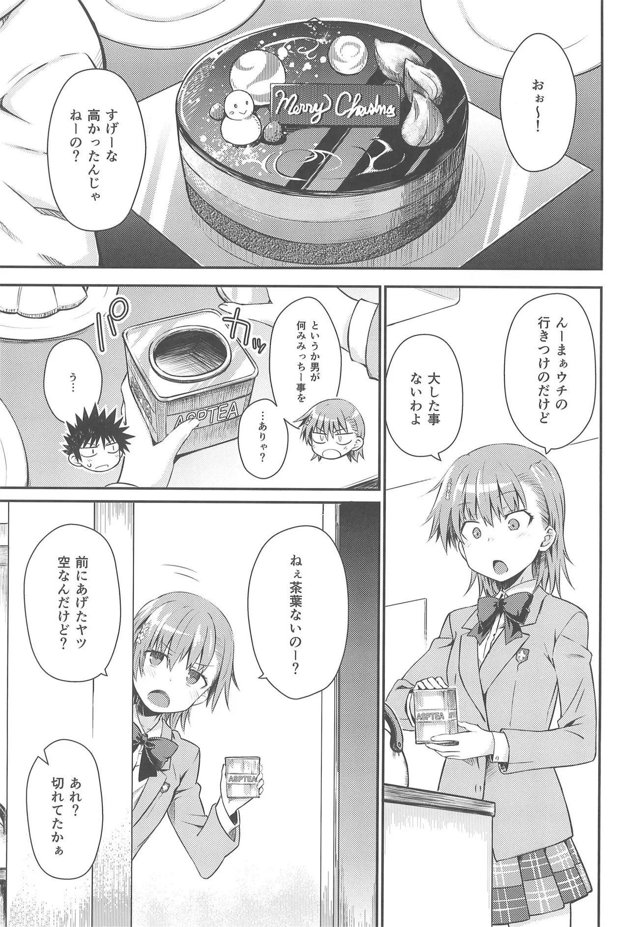 Rikka page 5 full