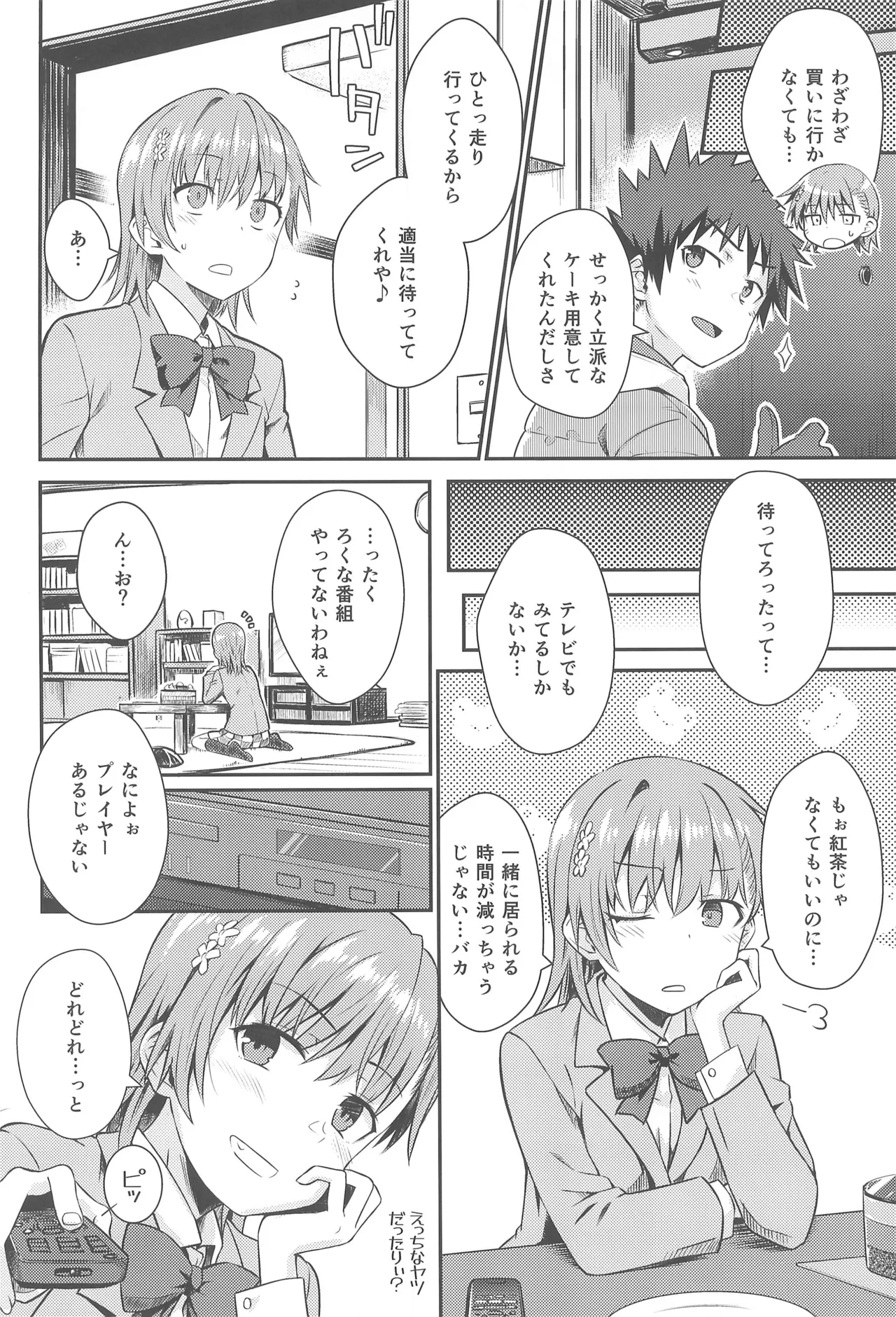 Rikka page 6 full