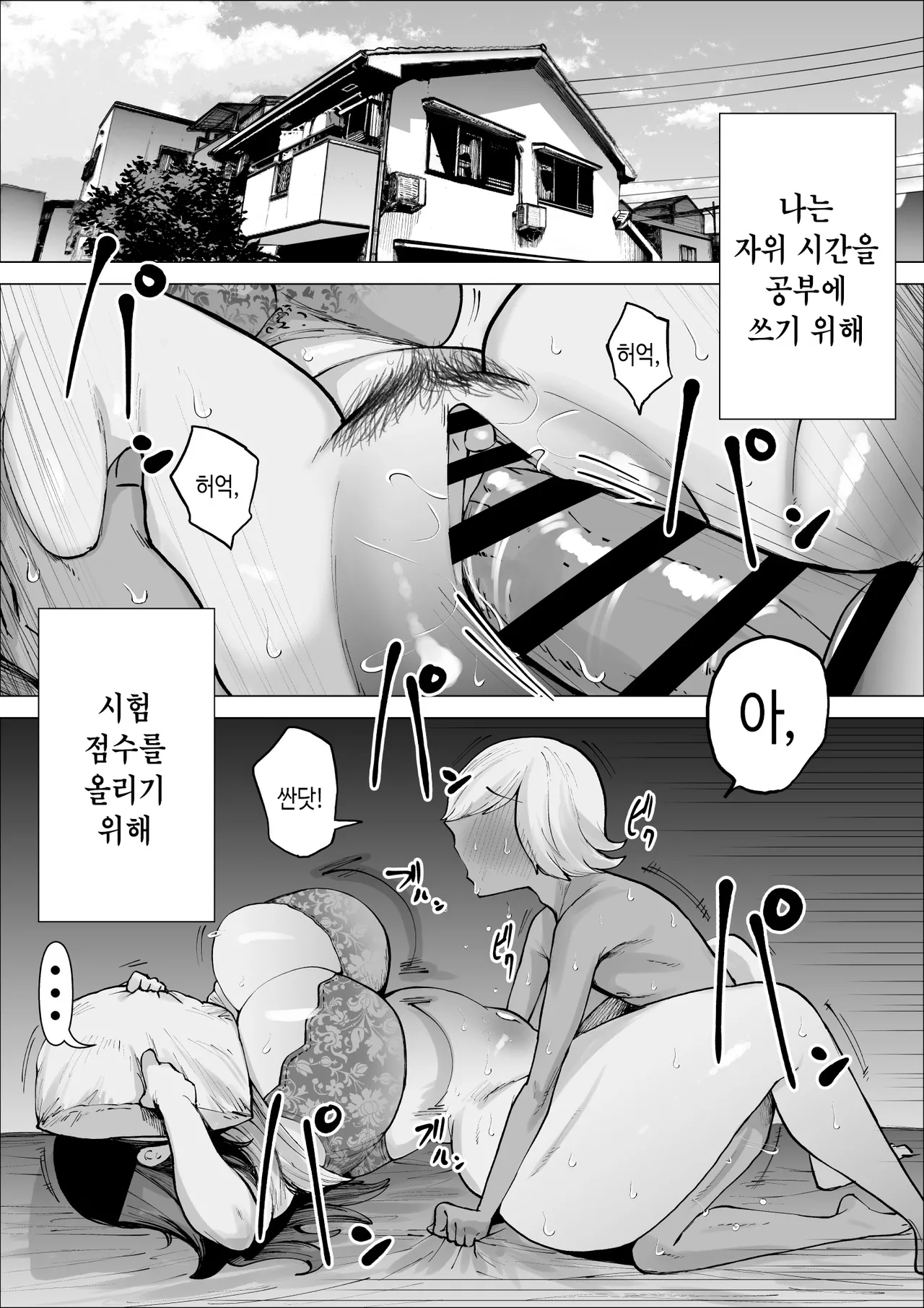 tesuto no tensuu ga agaru nara ona ho ni mo natte kureru gouri teki na o kaa sann | 시험 점수만 잘 나온다면 오나홀이건 뭐간 간에 되어 주는 합리적인 엄마 page 2 full