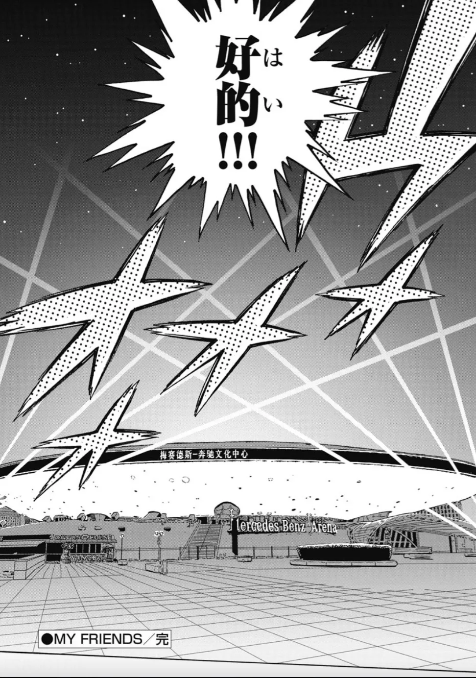 Hagure Idol/Booty Royale Ch.118 page 11 full
