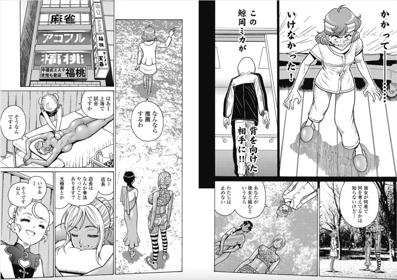 Hagure Idol/Booty Royale Ch.118 page 8 full