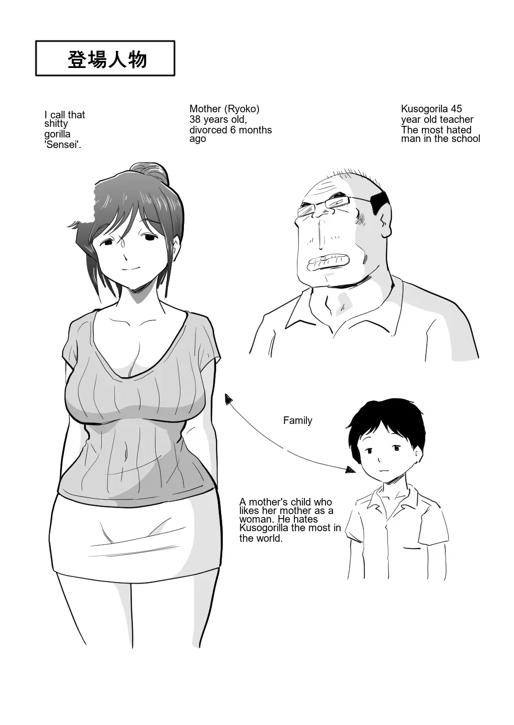 Sekai de Ichiban Kirai na Yatsu ni Haha ga Netorarete Imashita page 2 full