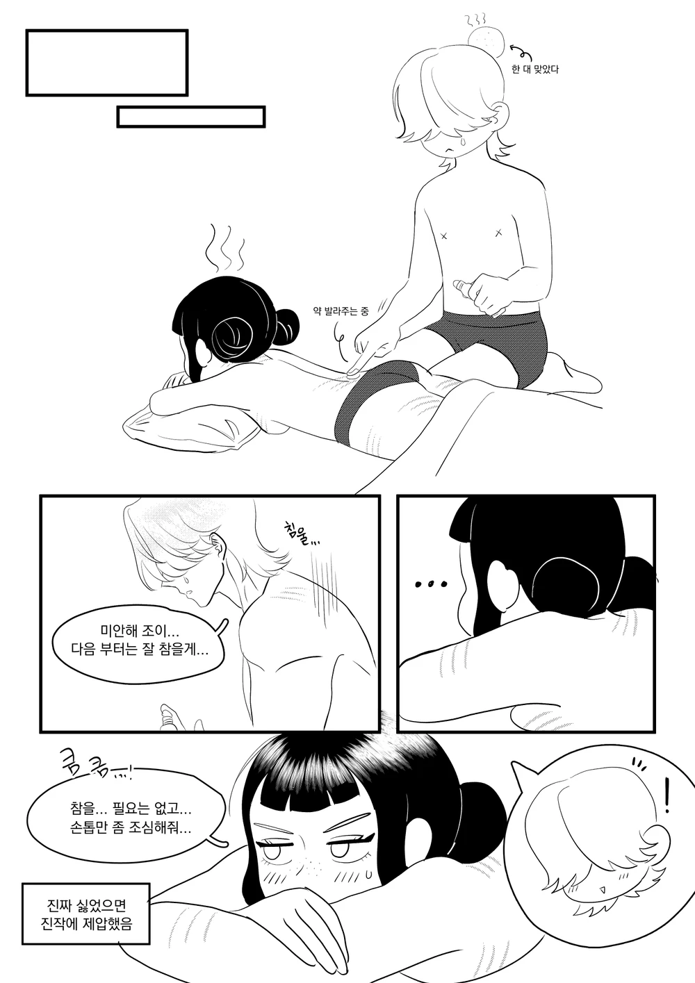 Mystery X Zoey page 9 full