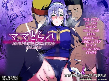 [Nekohachi Eigyoubu (Neko Samurai)] Mama Torare ~Inkan Sareru Boukensha Haha~ - be deprived of mother [English] cover