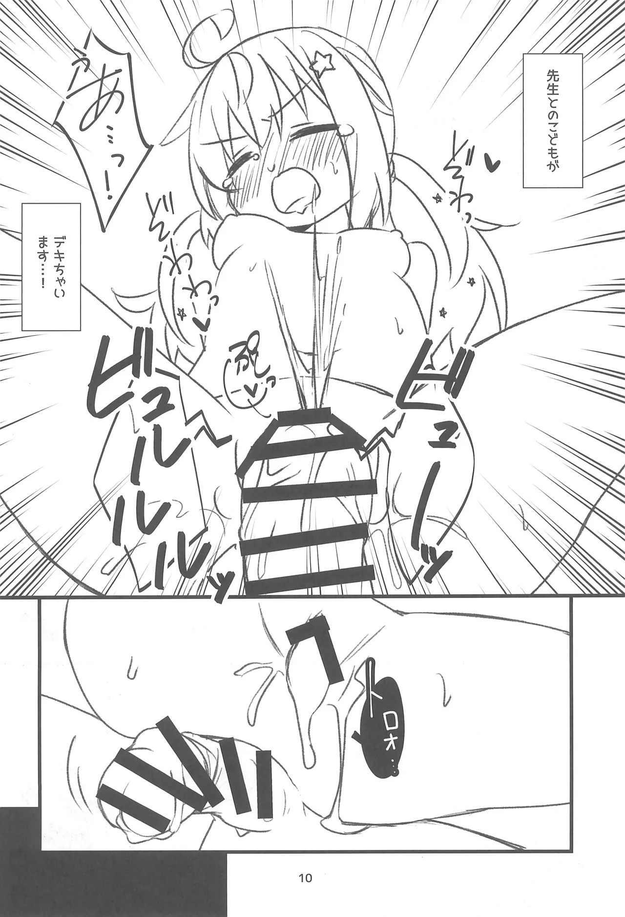 Mahou no Sweets ni Goyoujin! page 12 full