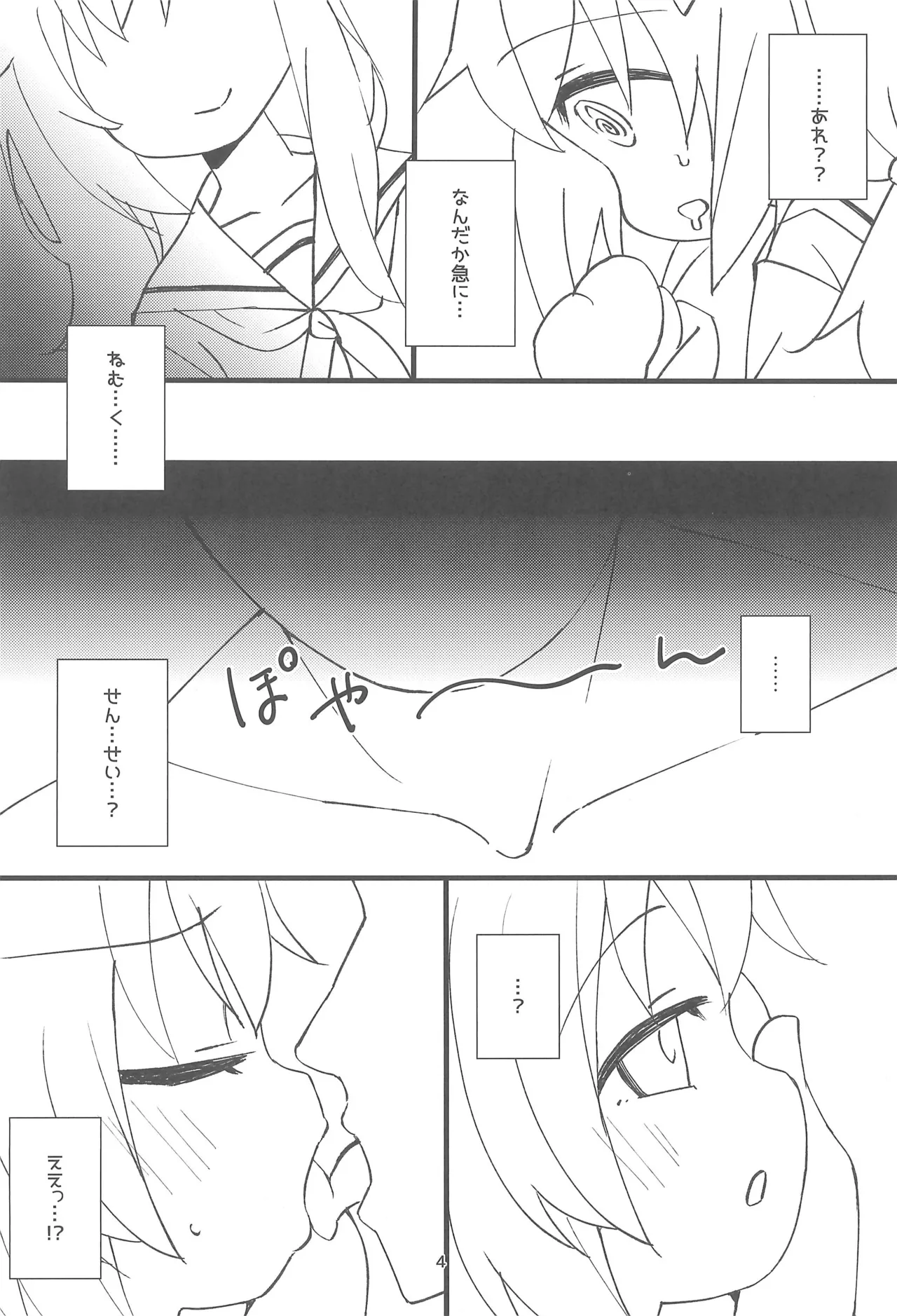 Mahou no Sweets ni Goyoujin! page 6 full