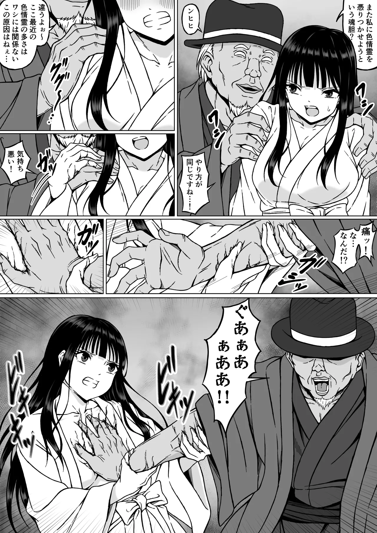 Reibaishi Mikoto 2 Kairaku ni Zanpai su... Hentai Jijii to no Seikou no Gishiki de Ikikuruwasareru Shoujo no Karada page 10 full
