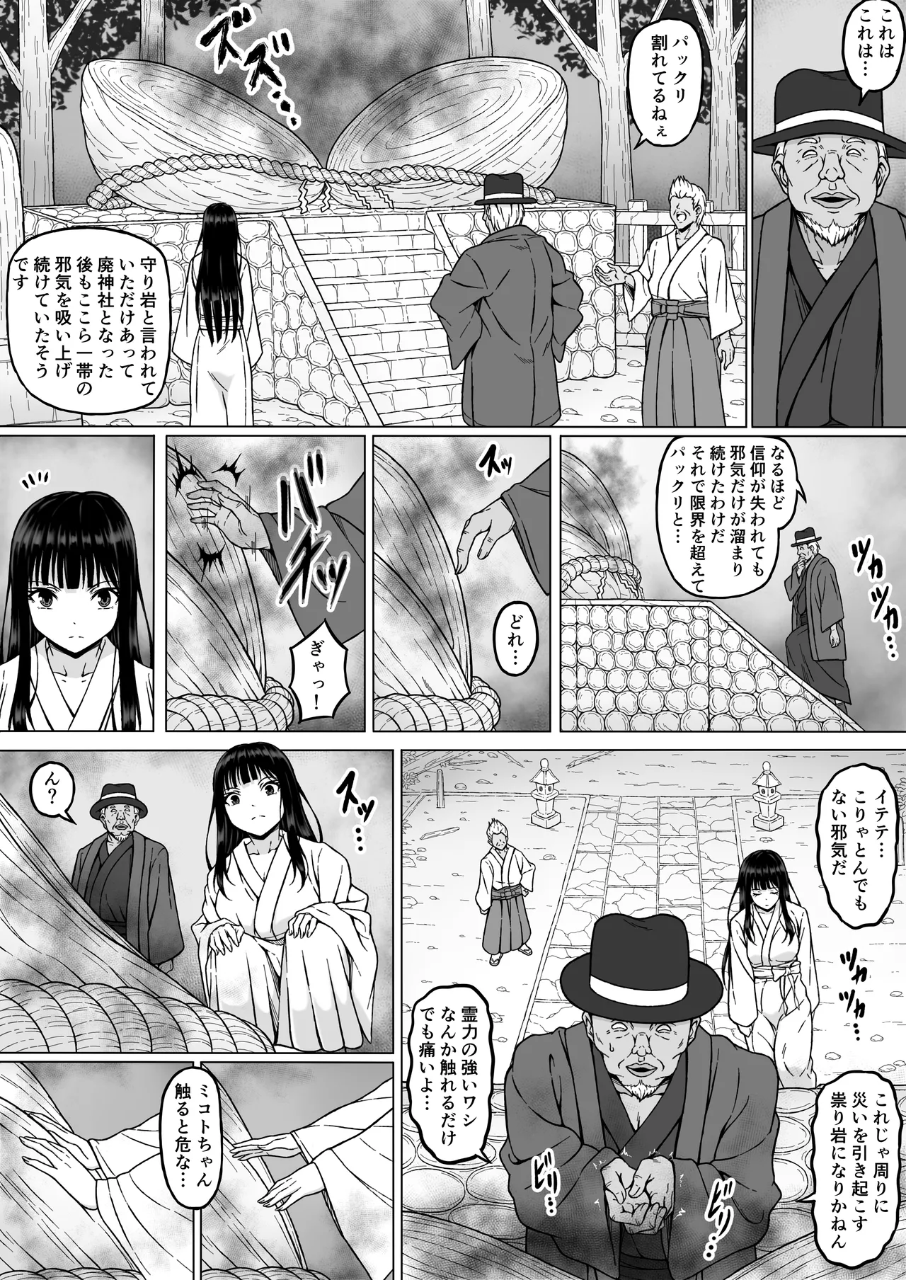 Reibaishi Mikoto 2 Kairaku ni Zanpai su... Hentai Jijii to no Seikou no Gishiki de Ikikuruwasareru Shoujo no Karada page 6 full
