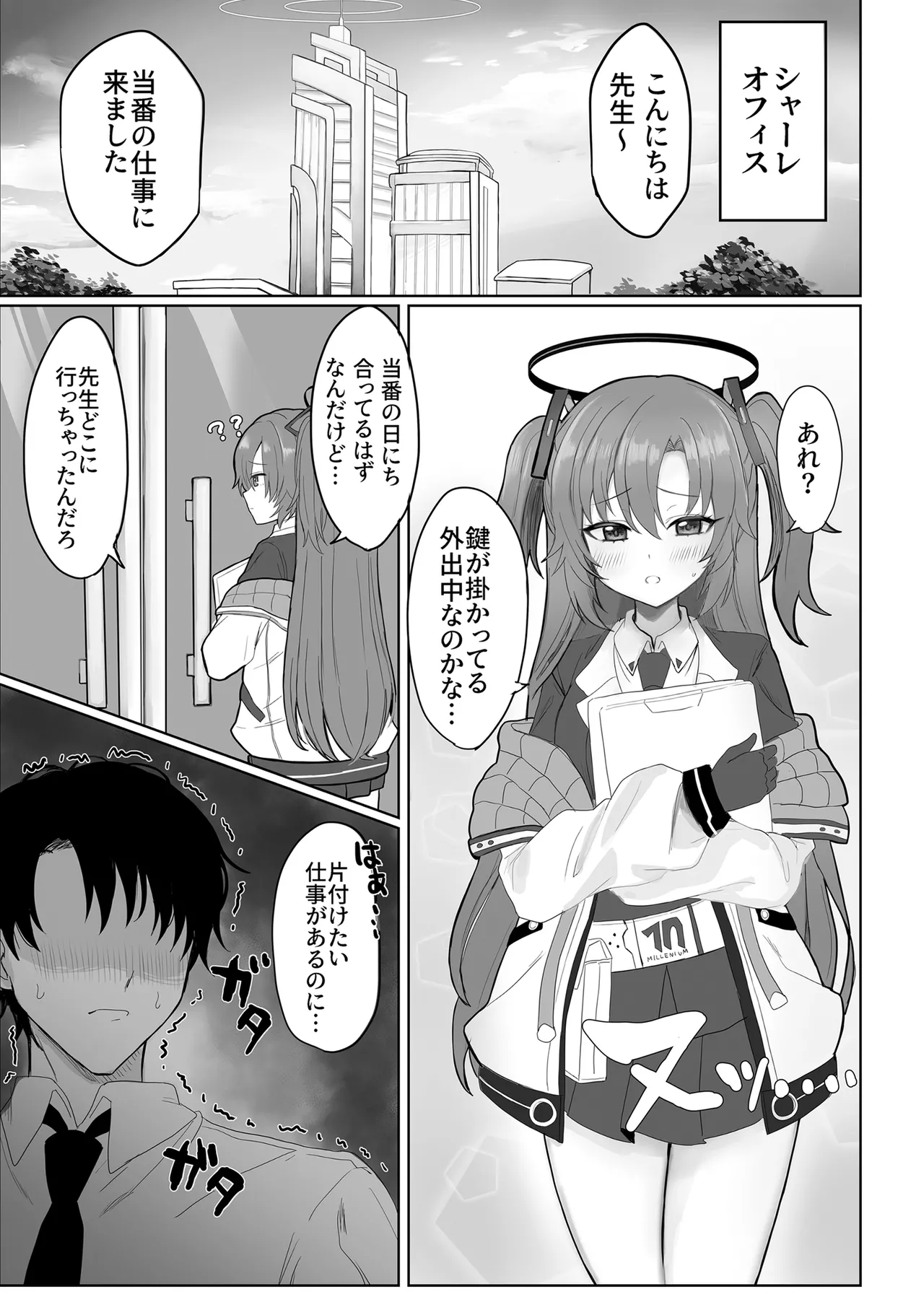 Asuna to Hitasura Sukebe suru Hon page 2 full