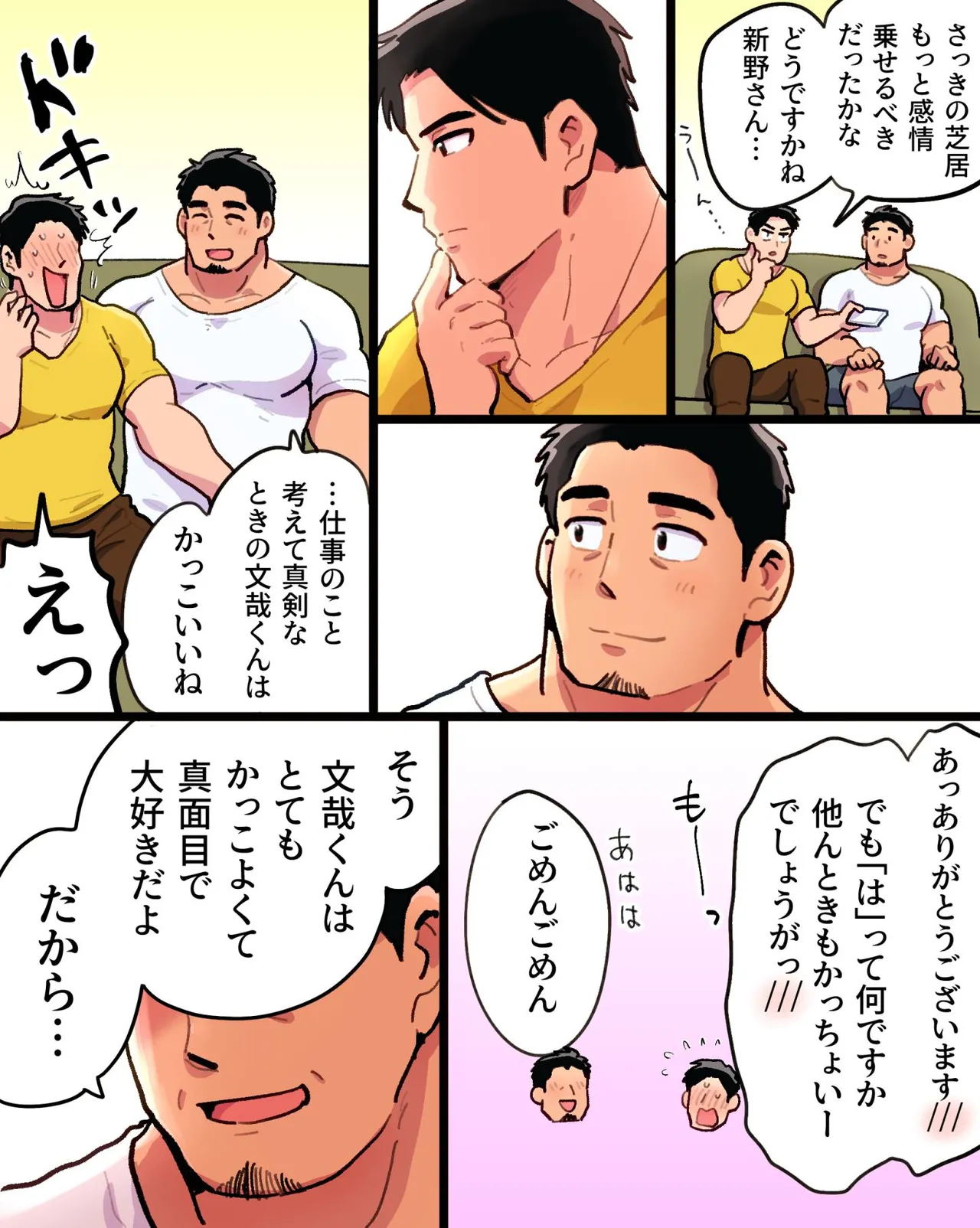 Shitto ni Kurutta Ore wa Macho Kantoku-san o Saimin Apuri de Netori Chirakasu page 12 full