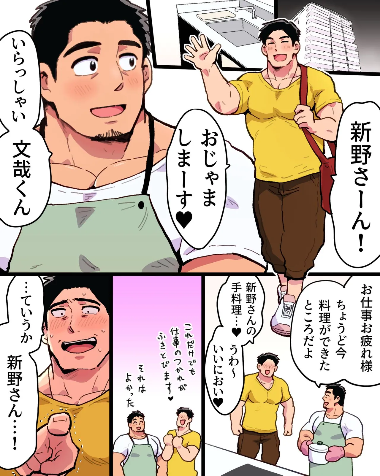 Shitto ni Kurutta Ore wa Macho Kantoku-san o Saimin Apuri de Netori Chirakasu page 5 full