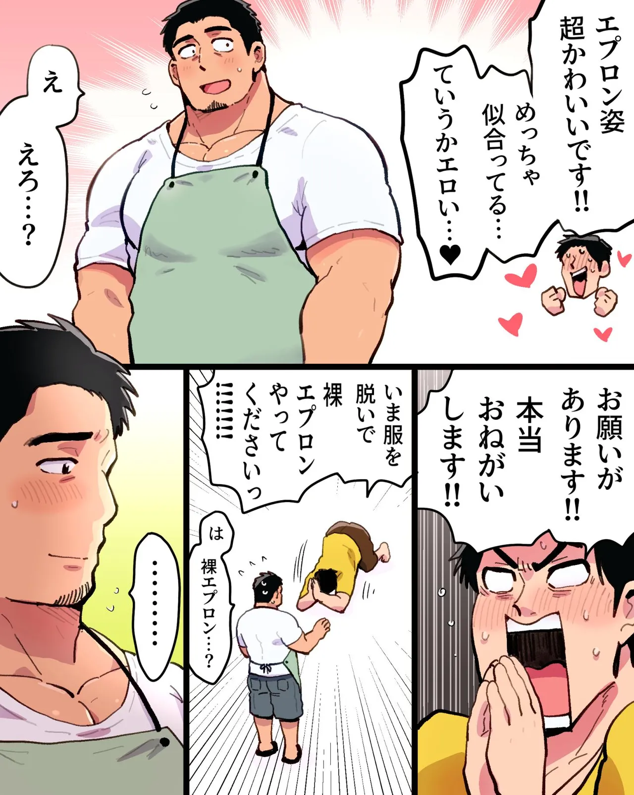 Shitto ni Kurutta Ore wa Macho Kantoku-san o Saimin Apuri de Netori Chirakasu page 6 full